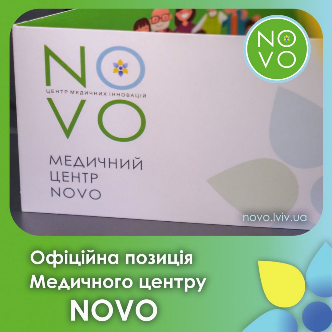 Допомога військовим, співпраця NOVO та військового госпіталю у Львові, Медичний центр NOVO