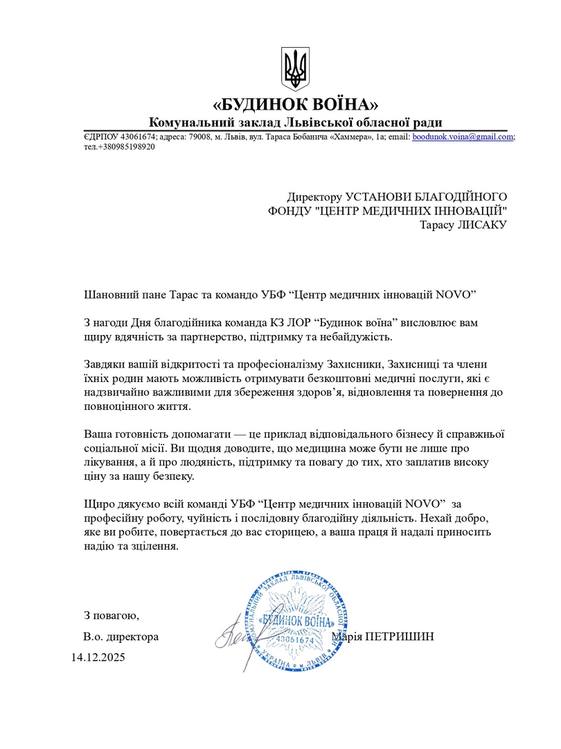 Допомога військовим, співпраця NOVO та військового госпіталю у Львові, Медичний центр NOVO